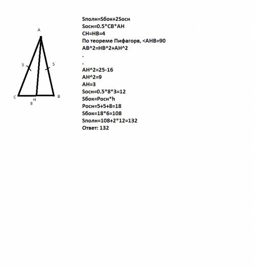 Восновании прямой призмы лежит равнобедренный треугольник с основанием 8 и боковой стороной 5.высота
