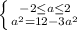 \left \{ {{-2 \leq a \leq 2} \atop {a^{2}=12-3a^{2}} \right.