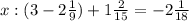 x:(3-2\frac{1}{9})+1\frac{2}{15}=-2\frac{1}{18}\\