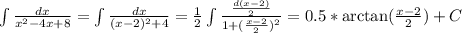 \int{\frac{dx}{x^2-4x+8}}=\int{\frac{dx}{(x-2)^2+4}}=\frac{1}{2}\int{\frac{\frac{d(x-2)}{2}}{1+(\frac{x-2}{2})^2}}=0.5*\arctan(\frac{x-2}{2})+C