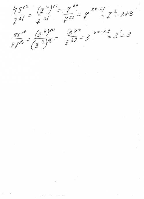 Найдите среднее арифметическое чисел: 49 в 12 степени черта дроби 7 в 21 степени и 81 в 10 степени ч