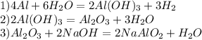 1)4Al+6H_2O=2Al(OH)_3+3H_2\\2)2Al(OH)_3=Al_2O_3+3H_2O\\3)Al_2O_3+2NaOH=2NaAlO_2+H_2O