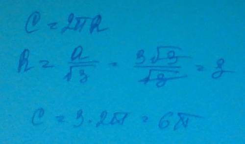Сторона равностороннего треугольника 3√3 см. найдите длину круга, описанного около треугольника.