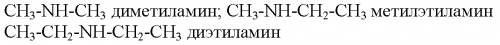 Примеры первичных, вторичных, третичных аминов формула - название