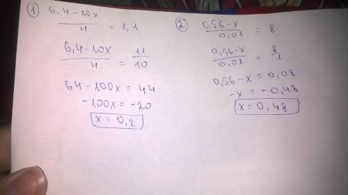 Решить уравнение; (6,4-10х): 4=1,1 и (0,56-х): 0,01=8