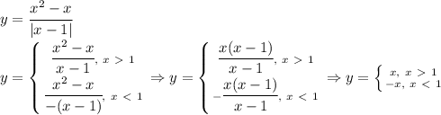 y=\cfrac{ x^{2} -x}{|x-1|} &#10;\\\&#10;y= \left \{ {{\cfrac{ x^{2} -x}{x-1}, \ x\ \textgreater \ 1 } \atop {\cfrac{ x^{2} -x}{-(x-1)} }, \ x\ \textless \ 1} \right. &#10;\Rightarrow&#10;y= \left \{ {{\cfrac{ x(x -1)}{x-1}, \ x\ \textgreater \ 1 } \atop {-\cfrac{ x(x -1)}{x-1} }, \ x\ \textless \ 1} \right. &#10;\Rightarrow&#10;y= \left \{ {x, \ x\ \textgreater \ 1 } \atop {-x, \ x\ \textless \ 1} \right.