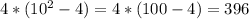 4*(10^2-4)=4*(100-4)=396