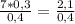 \frac{7 * 0,3}{0,4} = \frac{2,1}{0,4}