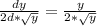 \frac{dy}{2d* \sqrt{y} } = \frac{y}{2* \sqrt{y} }