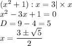 (x^2+1):x=3|\times x \\ x^2-3x+1=0 \\ D=9-4=5\\ x= \dfrac{3\pm \sqrt{5} }{2}