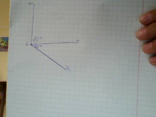 Начертите угол mkn,равный 120 градусов.лучом kd разделите этот угол так,чтобы угол dkn был равен 38
