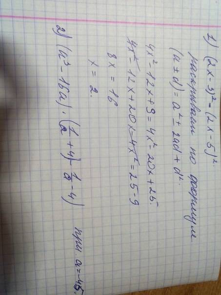 1) (2 x-3)^2=(2x-5)^2 -решить уравнение 2)(a^3-16a)*(1/a+4-1/a-4) при a=-45 3)4x^2-(2x-5)^2_< 5(5