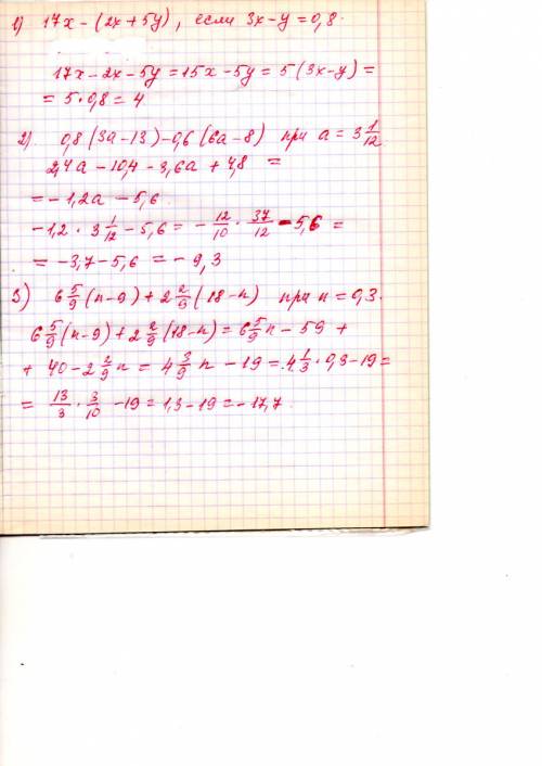 Найдите значение выражения 17x - (2x + 5y), если 3x - y = 0, 8. найдите значение выражения: 1) 0, 8(