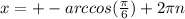 x=+-arccos(\frac{ \pi }{6})+2 \pi n