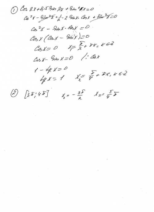 А) решите уравнение cos2x + 0,5sin2x + sin^2x=0 б) найдите все корни этого уравнения, принадлежащие