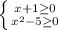 \left \{ {{x+1 \geq 0} \atop {x^2-5 \geq 0}} \right.