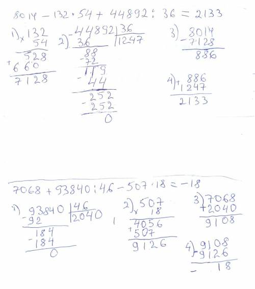 8014-132•54+44892: 36= 7068+93840: 46-507•18= можете ришить по действеем в столбик за рание♥♡★☆