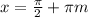 x= \frac{ \pi }{2} + \pi m