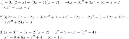 1)-3x(2-x)+(3x+1)(x-2)=-6x+3 x^{2} +3 x^{2} -6x+x-2=\\=6 x^{2} -11x-2 \\ \\ 2)3(2x-1) ^{2} +12x=3(4 x^{2} +1+4x)+12x=12 x^{2} +3+12x+12x=\\=12 x^{2} +24x+3 \\ \\ 3)(x+3) ^{2} -(x-2)(x+2)= x^{2} +9+6x-( x^{2} -4)= \\ = x^{2} +9+6x- x^{2} +4=6x+13