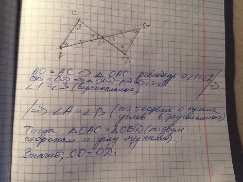 Отрезки ав и сd пересекаются в точке о.докажите,что ос=оd,если ac=ao=bo=bd.