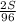 \frac{2S}{96}