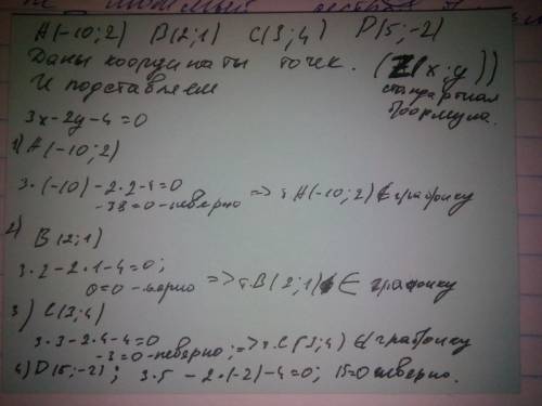 )какая из точек а(-10; 2),в(2; 1),с(3; 4),d(5; -2) принадлежит графику линейного 3х-2у-4=0? c поясне