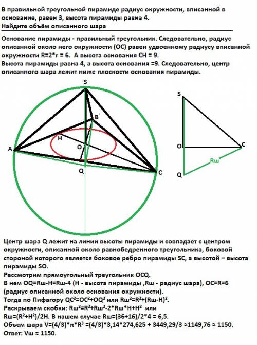 Вправильной треугольной пирамиде радиус окружности, вписанной в основание, равен 3, высота пирамиды