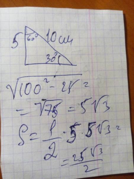 Длина гипотенузы прямоугольного треугольника 10 см. найдите площадь треугольника, если один из углов