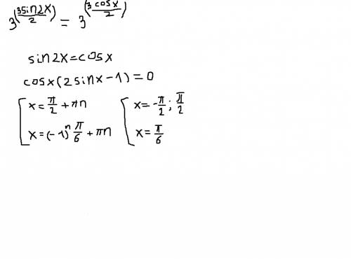 Решить: промежуток от минус пи до пи пополам включительно. у меня получились корни: x=pi/2 x=-pi/2 x