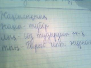 Морфологический разбор пяти слов : 1)бейбiтшiлiктiң 2)халқының 3)жақсылыктың 4)қалықтаған 5)астындағ