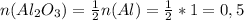 n(Al_2O_3)= \frac{1}{2} n(Al)= \frac{1}{2} *1=0,5