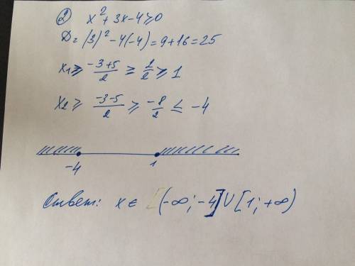 Срешением: 25х²=24х 2) х²+3х-4> _0