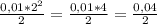 \frac{0,01 * 2^2}{2} = \frac{0,01 * 4}{2} = \frac{0,04}{2}