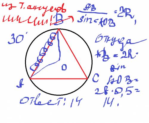 Окружность с центром о и радиусом r описана около треугольника авс. найдите сторону ав треугольника,