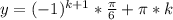 y=(-1)^{k+1}*\frac{\pi}{6}+\pi*k