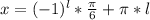 x=(-1)^l*\frac{\pi}{6}+\pi*l