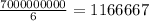 \frac{7 000 000 000}{6} = 1 166 667