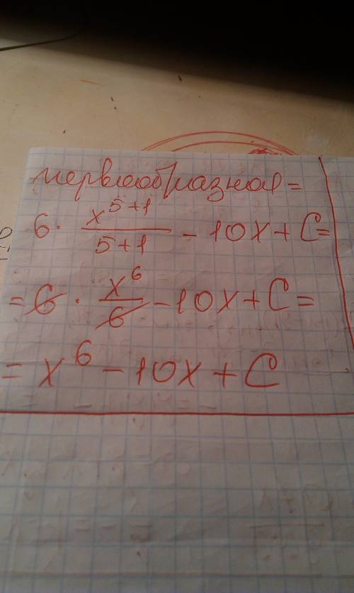 Найдите первообразную функции f(x)=6x^5-10