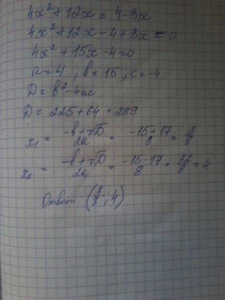 1)решите уравнение: 4x(x+3)=4-3x 2)решите неравенство: 3x< 5(x+1)-10< 8