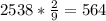 2538* \frac{2}{9} =564