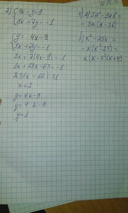 1). выражения 2x(2x+3y) -(x+y). 2). решите систему уравнений: 4х-у=9 3х+7у=-1 3). постройте график ф