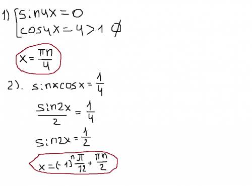 1) (4-cos4x)sin4x=0 2) 4=1/(sinxcosx)