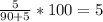 \frac{5}{90+5}*100=5