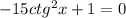 -15ctg^2x+1=0