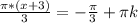 \frac{\pi *(x+3)}{3}=-\frac{ \pi }{3}+ \pi k