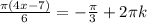 \frac{ \pi (4x-7)}{6}=-\frac{ \pi }{3}+2 \pi k