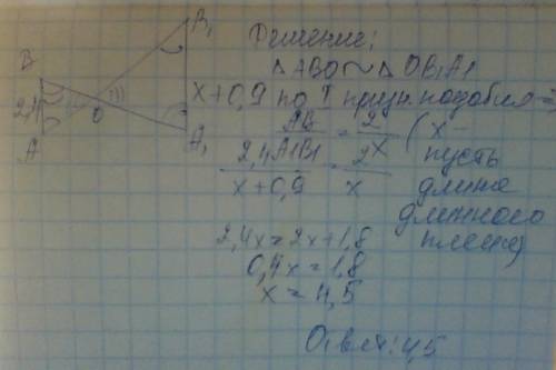 Колодец с журавлем. короткое плечо колодца с журавлем имеет длину 2 метра. когда конец короткого п