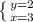 \left \{ {{y=2} \atop {x=3}} \right.