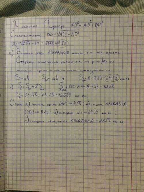 Abcda1b1c1d1 является ромб abcd, сторона которого равна а и угол равен 60о. плоскость ad1c1 составля