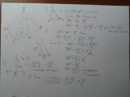 С, : боковое ребро правильной треугольной пирамиды образует с высотой угол 45 градусов. найти площад